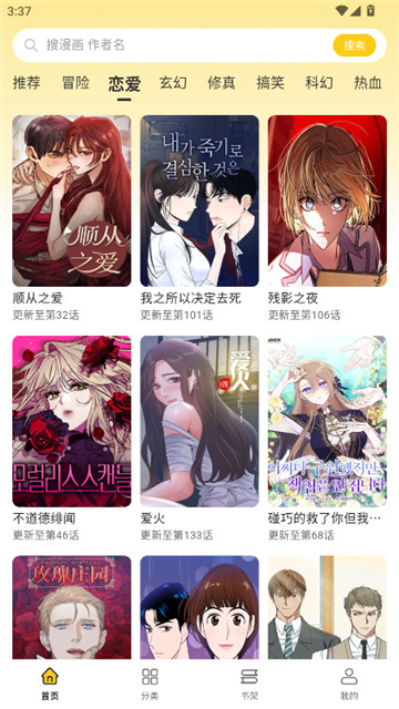 栗子漫画官方完结老作篇章内容图