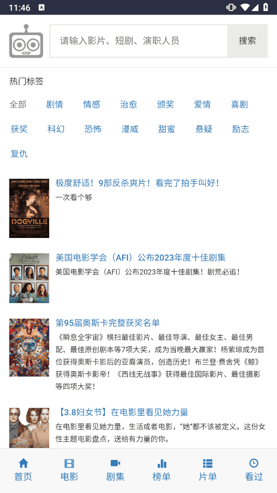 栗子漫画官方校园恋爱篇章内容预览