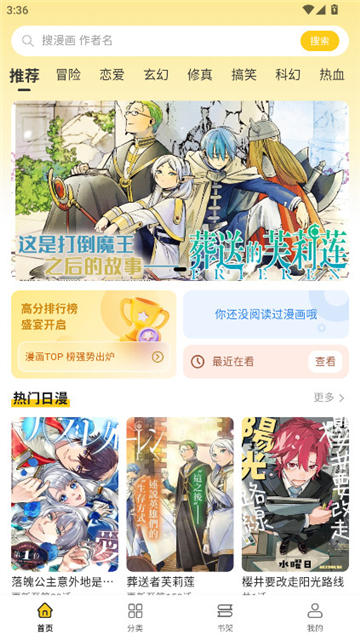 栗子漫画官网长条条漫彩页预览图
