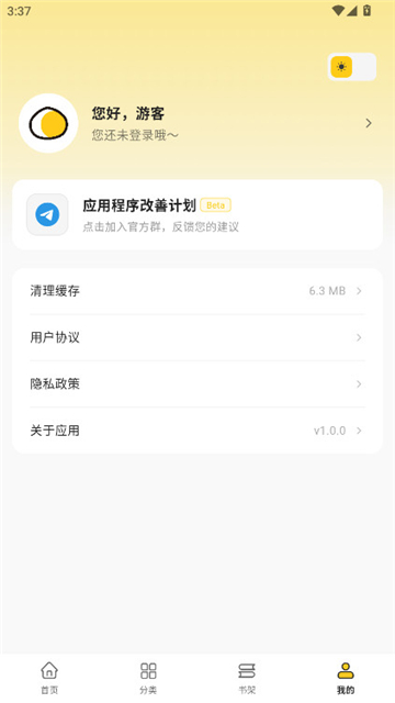 栗子漫画app条漫竖滑画面作品页